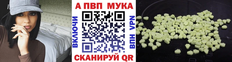 А ПВП мука Курчалой