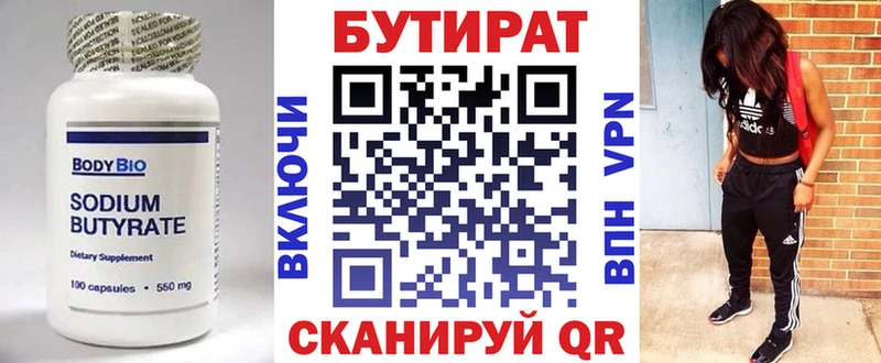купить закладку  Курчалой  KRAKEN зеркало  Бутират BDO 33% 