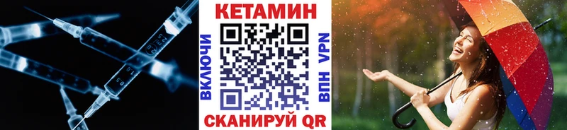 КЕТАМИН VHQ  где купить   Курчалой 