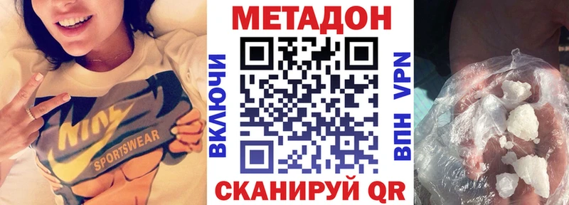 закладка Курчалой МЕТАДОН methadone